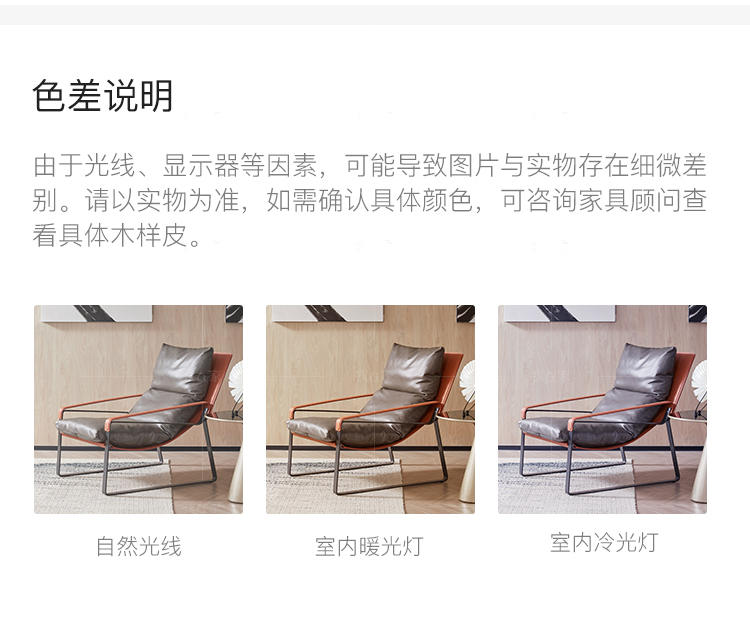 意式极简风格斯里休闲椅的家具详细介绍