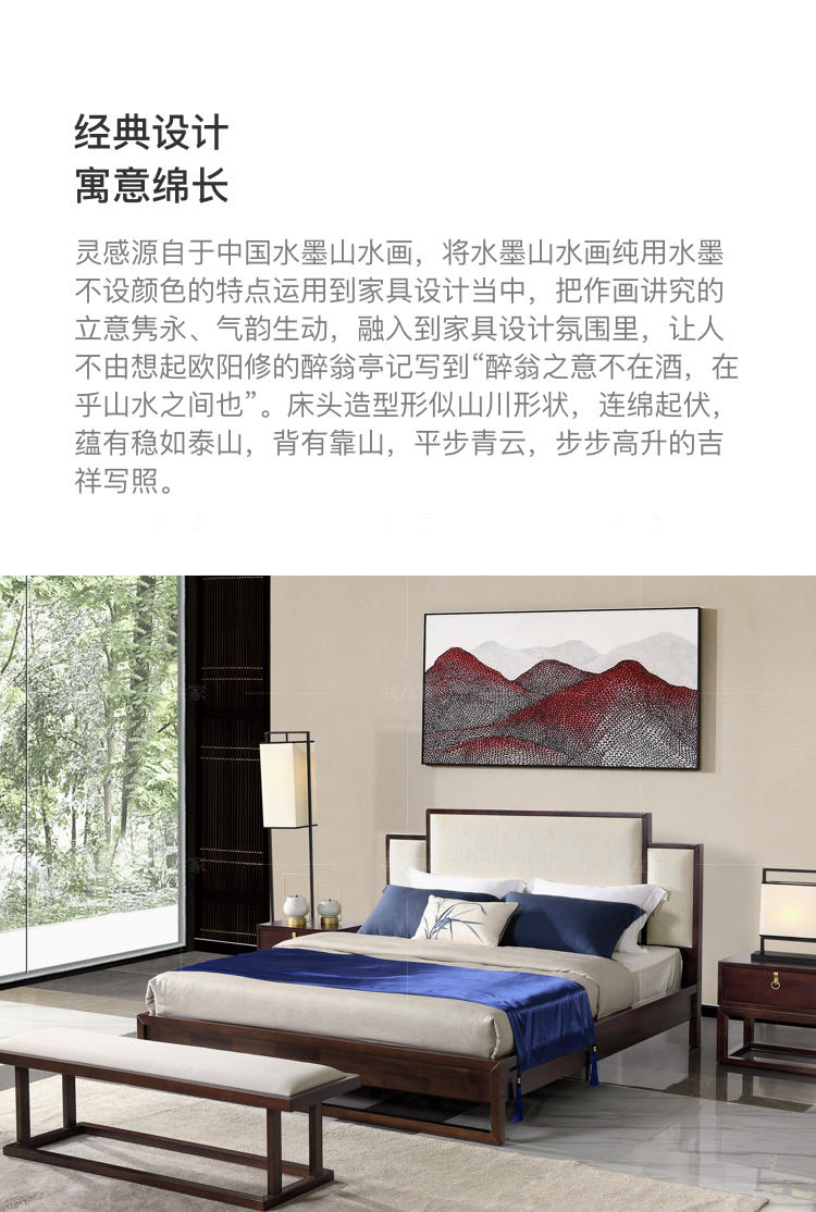 新中式风格云汐双人床的家具详细介绍