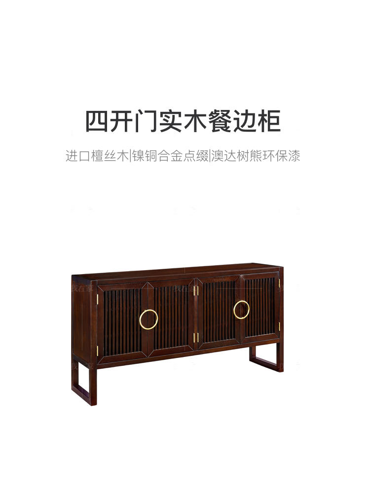 新中式风格疏影餐边柜的家具详细介绍