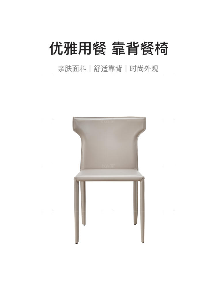 意式极简风格莫里餐椅的家具详细介绍