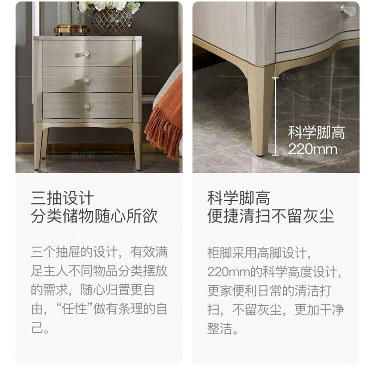 轻奢美式风格奈斯床头柜（样品特惠）的家具详细介绍