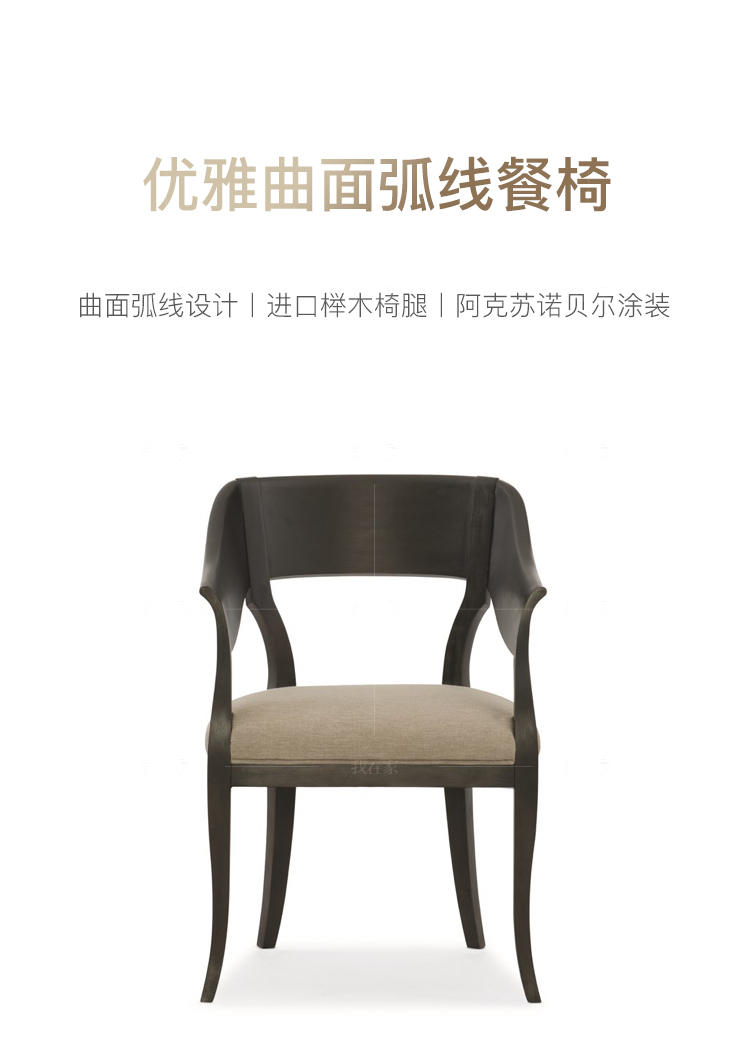 轻奢美式风格夜光贝扶手餐椅（2把）的家具详细介绍