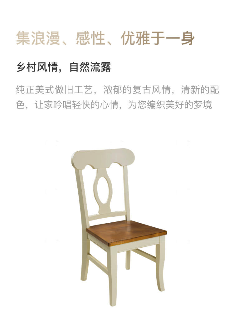 乡村美式风格格陵斯餐椅的家具详细介绍