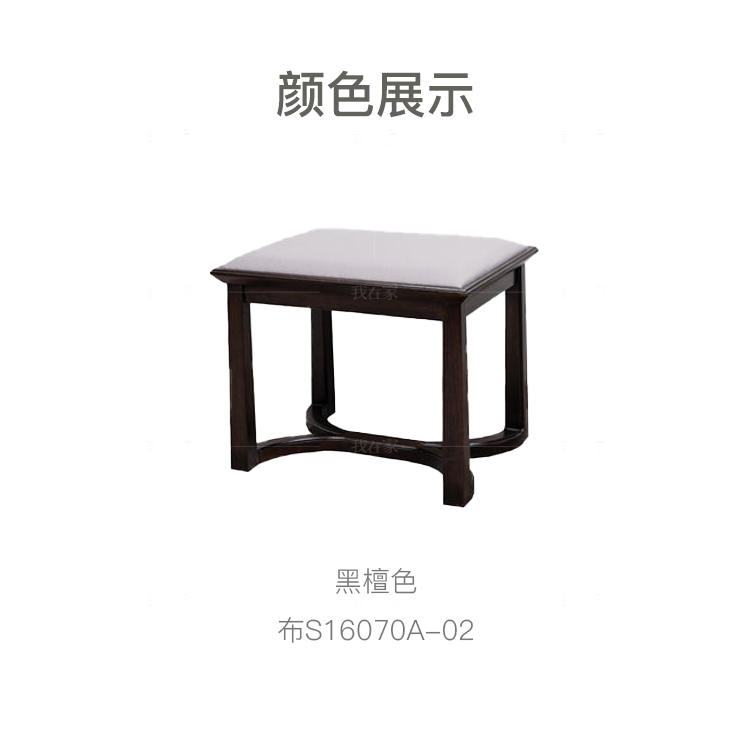新中式风格云涧茶凳（样品特惠）的家具详细介绍