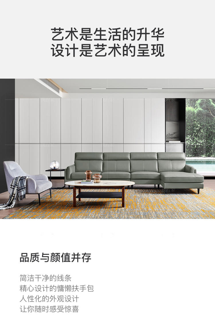 现代简约风格诺堡沙发的家具详细介绍