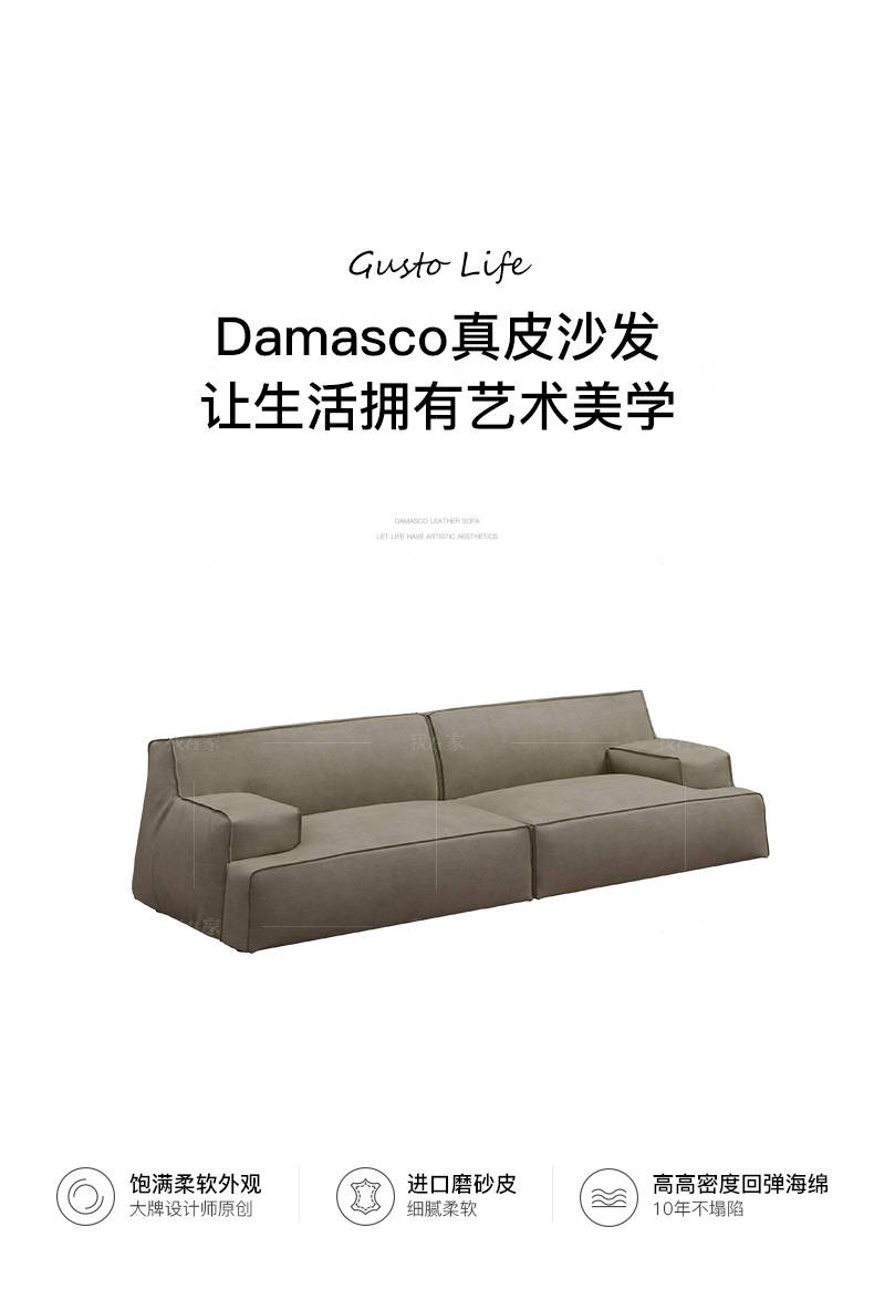 意式极简风格Damasco真皮沙发的家具详细介绍