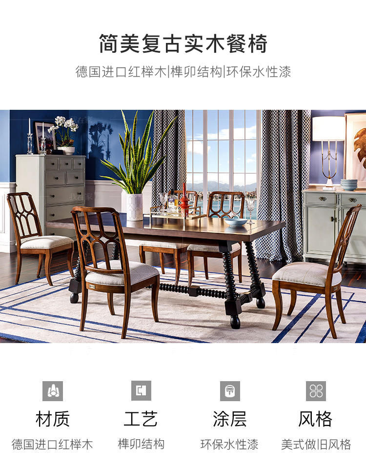现代美式风格珍尼斯餐桌（样品特惠）的家具详细介绍