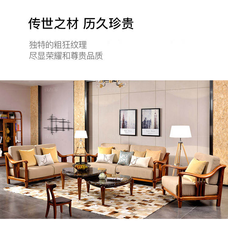 现代实木风格倚窗沙发（样品特惠）的家具详细介绍