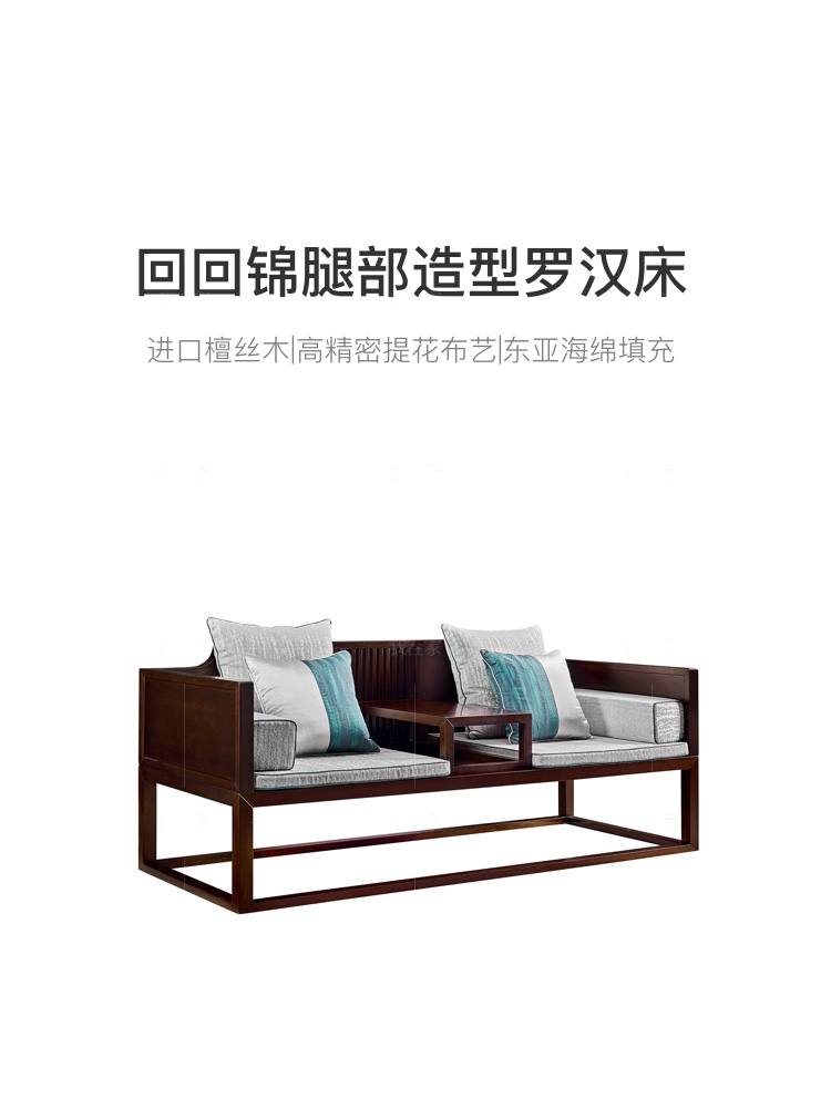 新中式风格似锦罗汉床的家具详细介绍