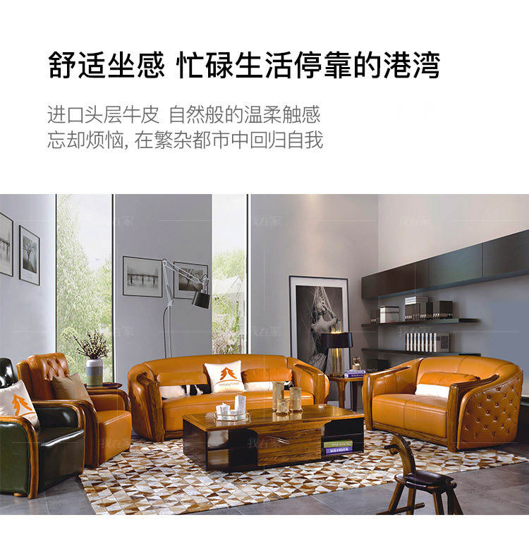 现代实木风格洛青沙发的家具详细介绍