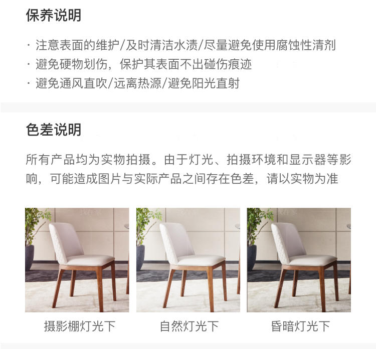 现代简约风格米尼餐椅（样品特惠）的家具详细介绍