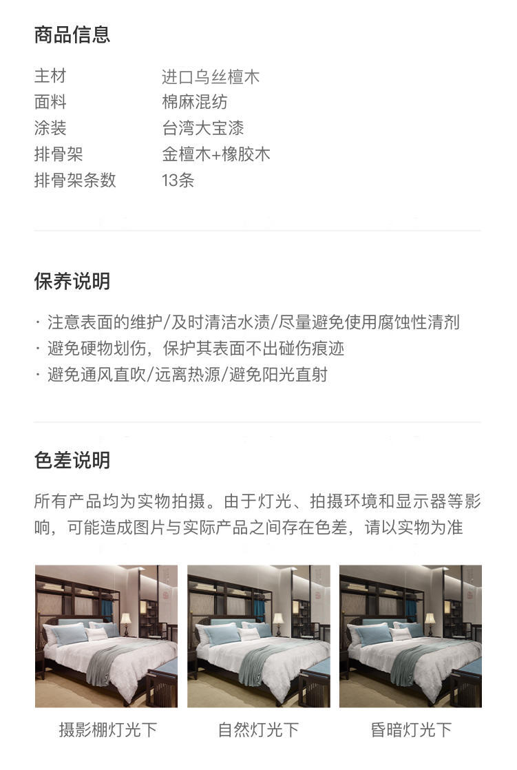新中式风格吟风双人床的家具详细介绍