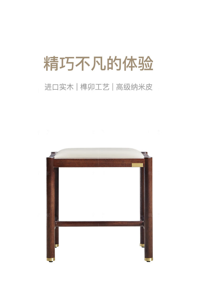 新中式风格松溪梳妆凳（样品特惠）的家具详细介绍