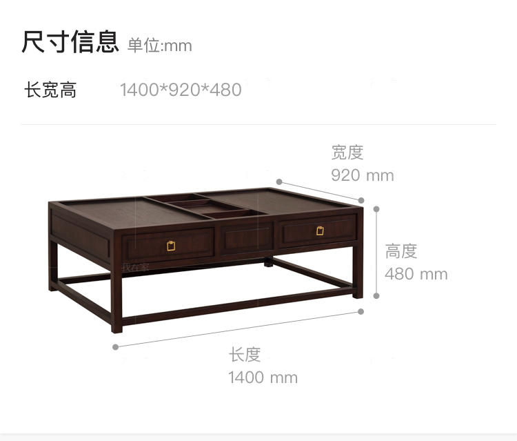 中式轻奢风格西凝茶几的家具详细介绍