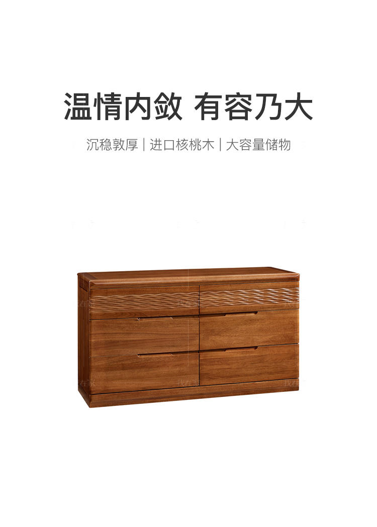 现代实木风格云何六斗柜的家具详细介绍