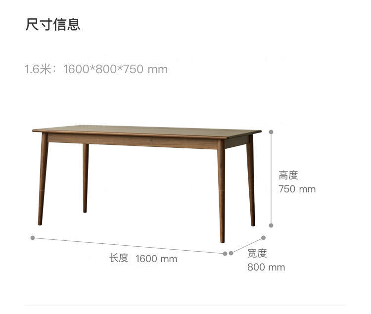原木北欧风格随心餐桌（样品特惠）的家具详细介绍