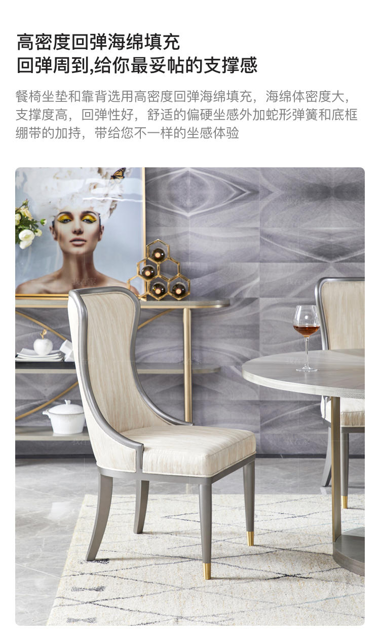 轻奢美式风格勃朗特餐椅的家具详细介绍