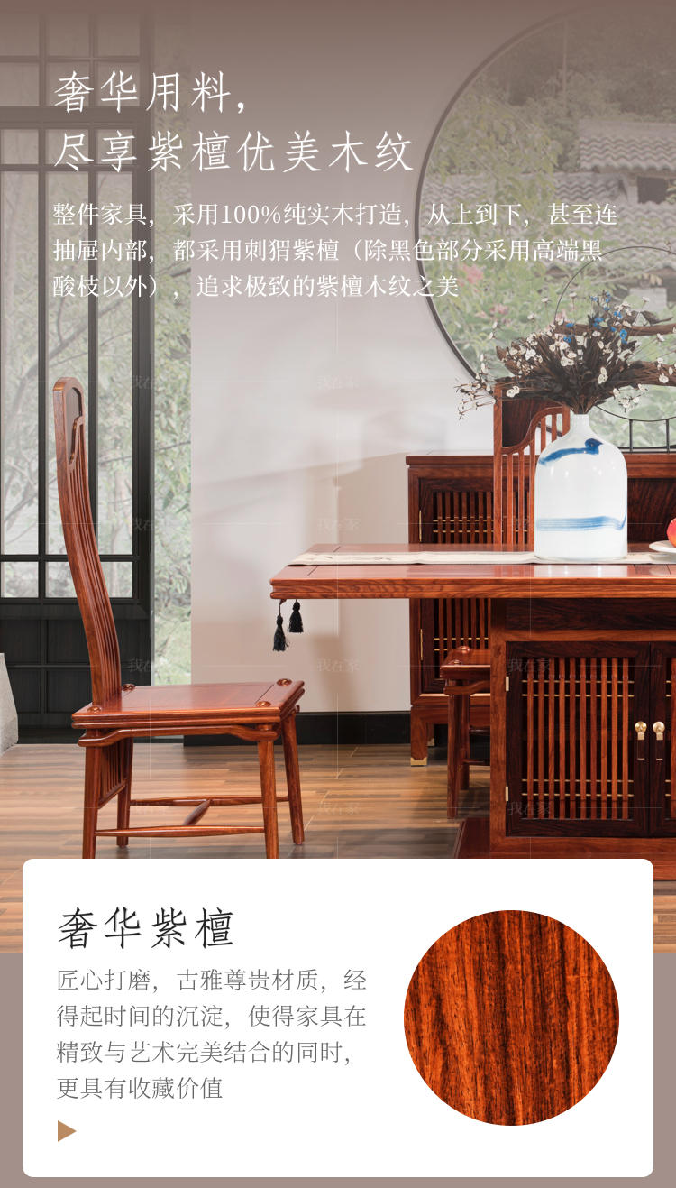 新古典中式风格至道餐桌的家具详细介绍