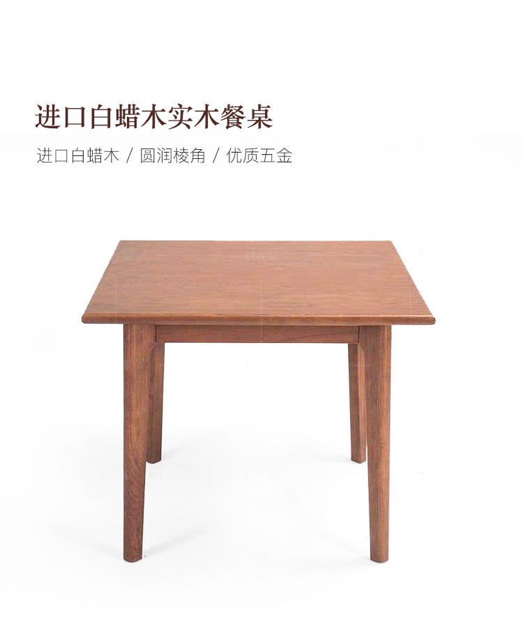 新中式风格知足方桌（样品特惠）的家具详细介绍