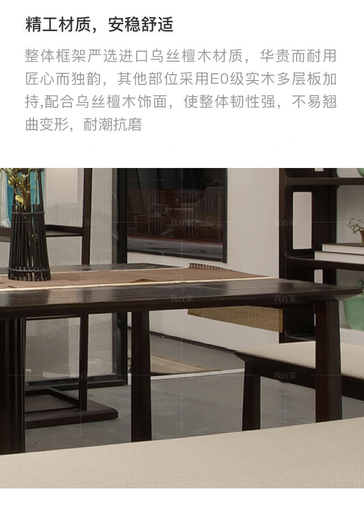 新中式风格云涧茶桌的家具详细介绍