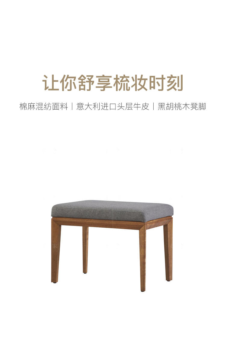 意式极简风格洛蕾梳妆凳的家具详细介绍