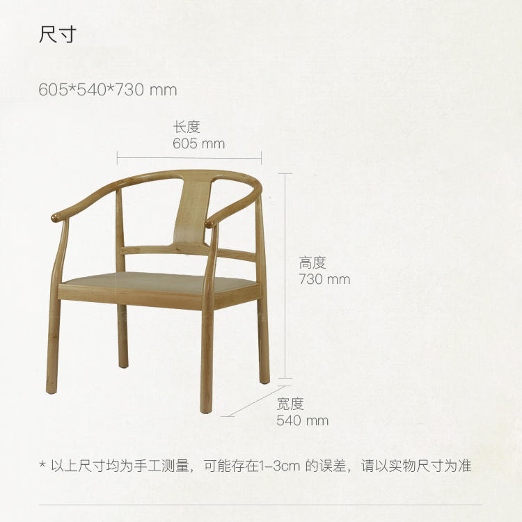 新中式风格启航客人椅 的家具详细介绍