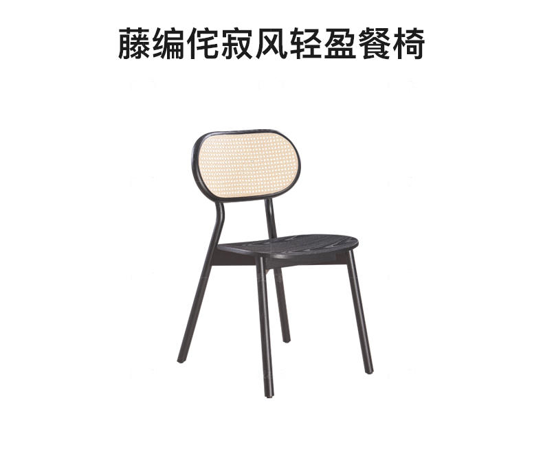 侘寂风风格诺尔兰餐椅（样品特惠）的家具详细介绍