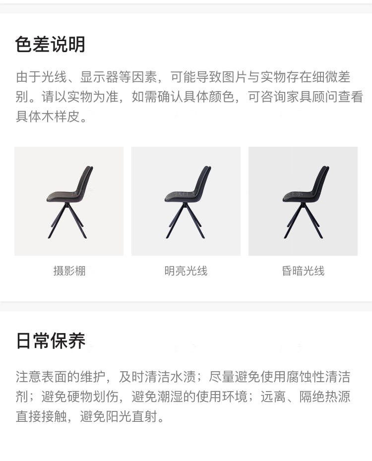 现代简约风格雅斯特餐椅的家具详细介绍