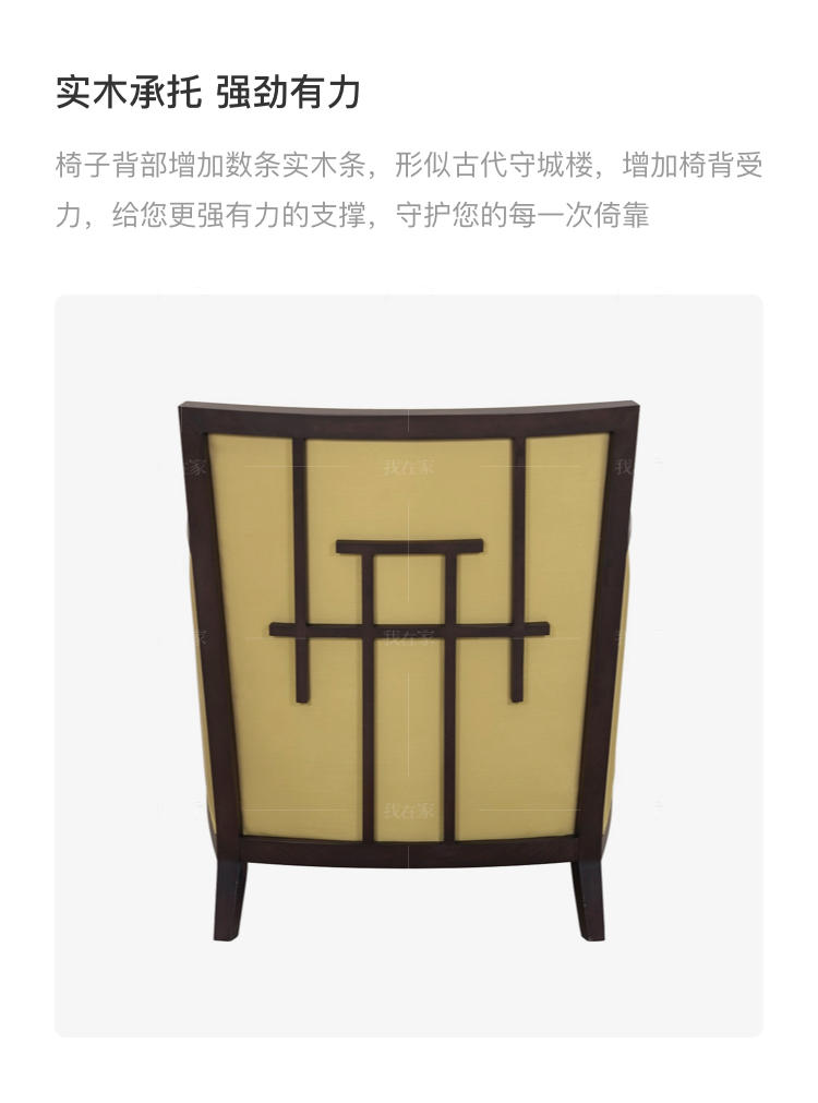 中式轻奢风格源溯休闲椅的家具详细介绍