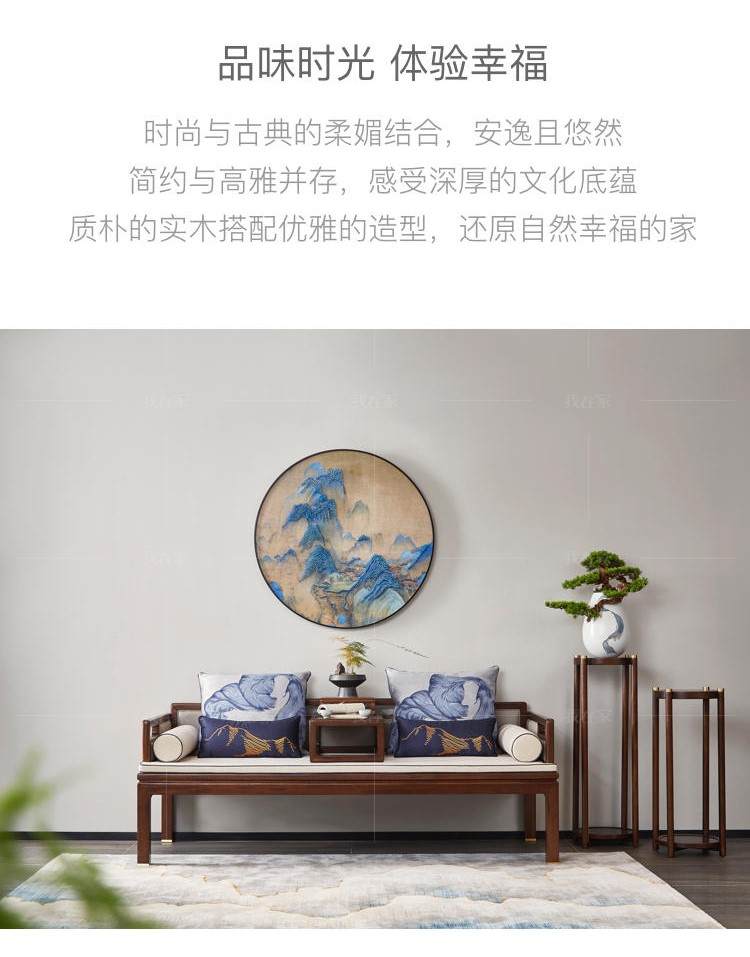 新中式风格春晓罗汉床的家具详细介绍