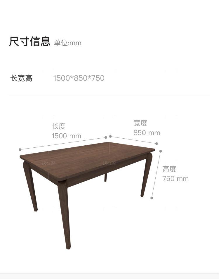 现代实木风格白露餐桌的家具详细介绍