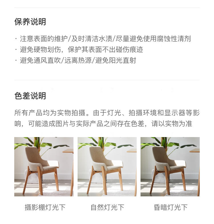 原木北欧风格佐贺餐椅（样品特惠）的家具详细介绍