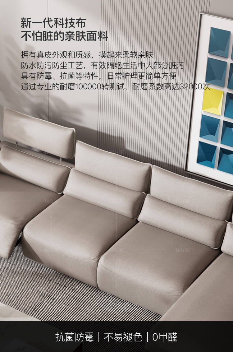 现代简约风格拉维纳布艺功能沙发的家具详细介绍