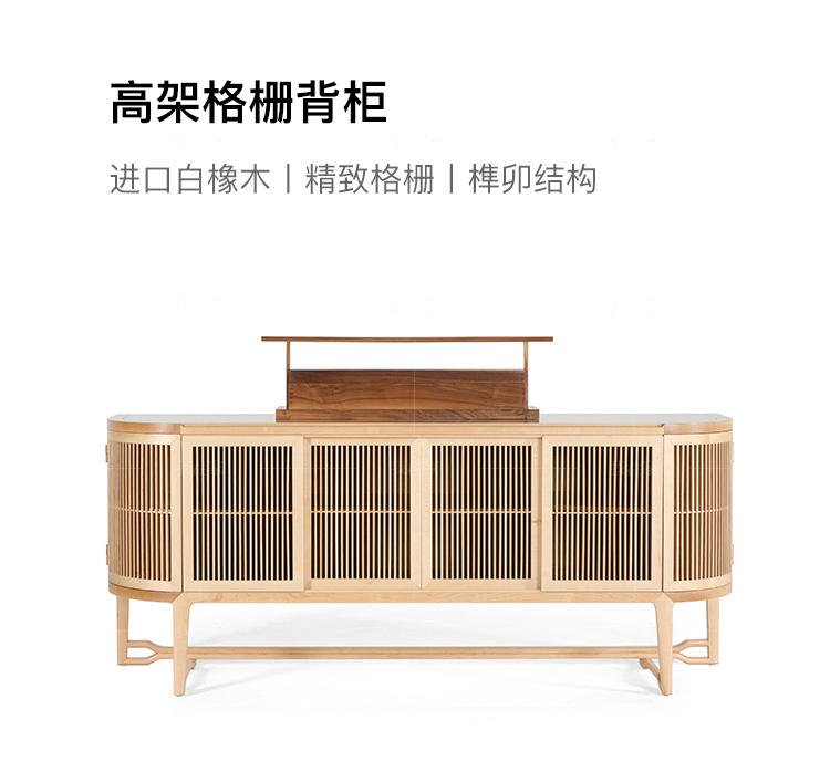 新中式风格朴意背柜的家具详细介绍