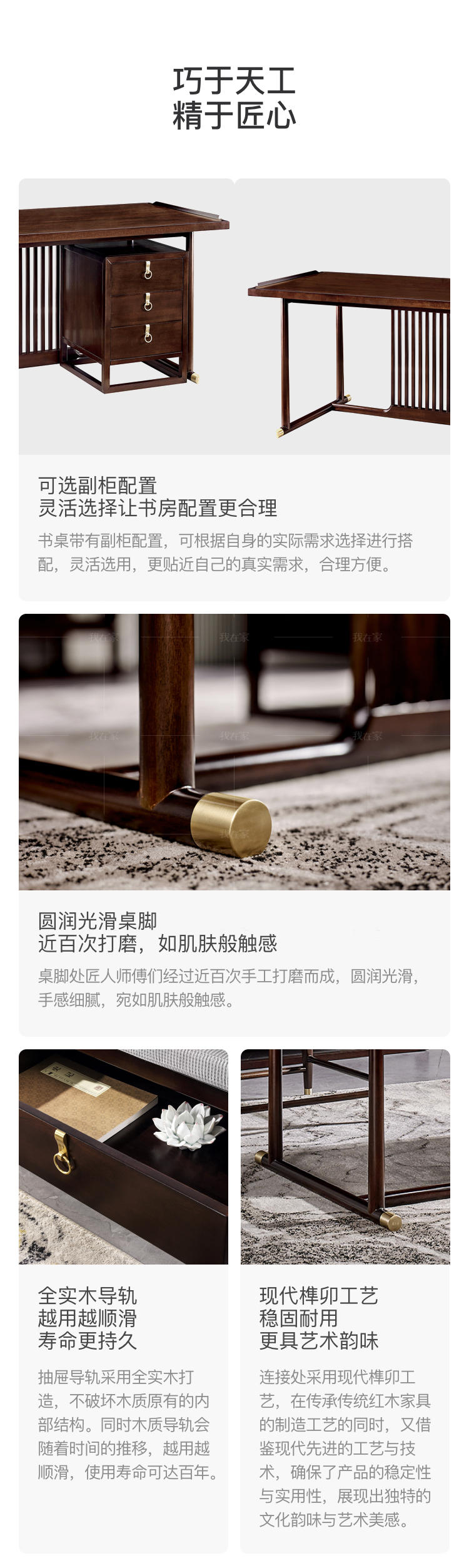 新中式风格似锦书桌（现货特惠）的家具详细介绍