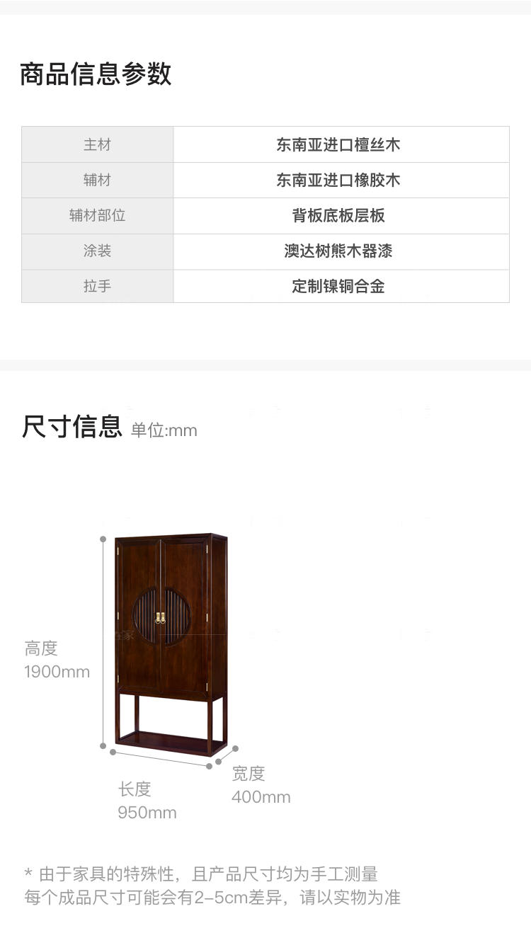 新中式风格疏影酒柜的家具详细介绍
