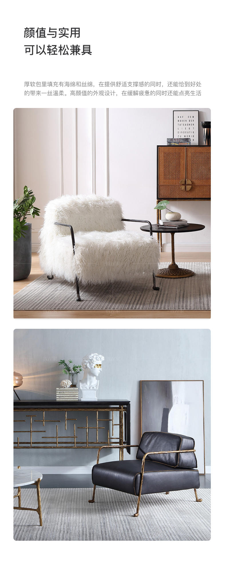 侘寂风风格布鲁塞尔椅的家具详细介绍