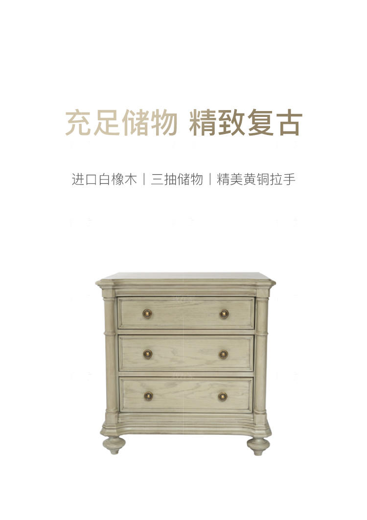 现代美式风格格莱尔床头柜A款的家具详细介绍
