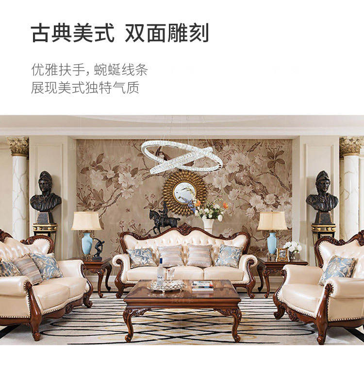 古典欧式风格马可斯沙发的家具详细介绍