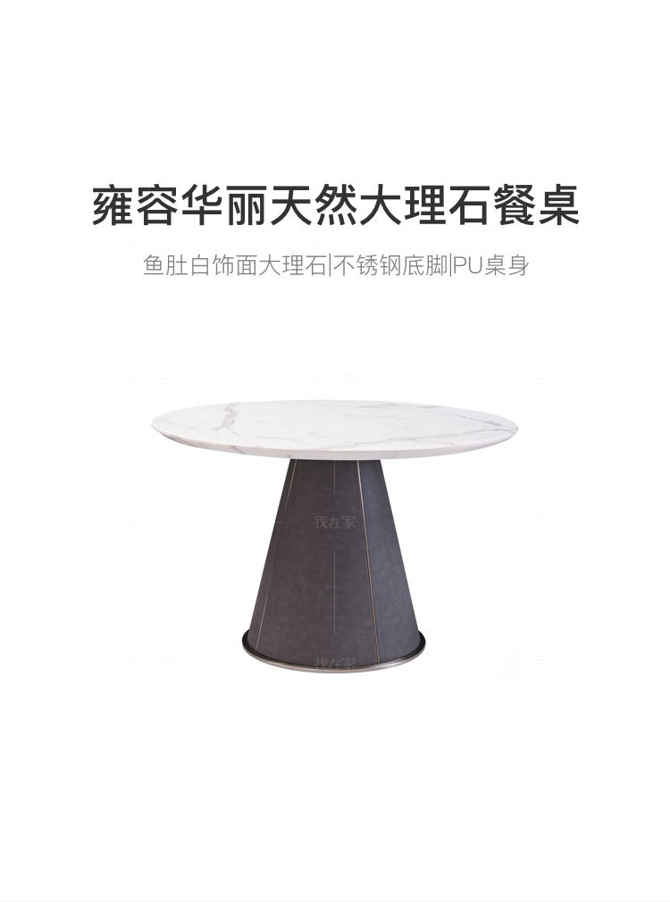 现代简约风格欧卡餐桌的家具详细介绍