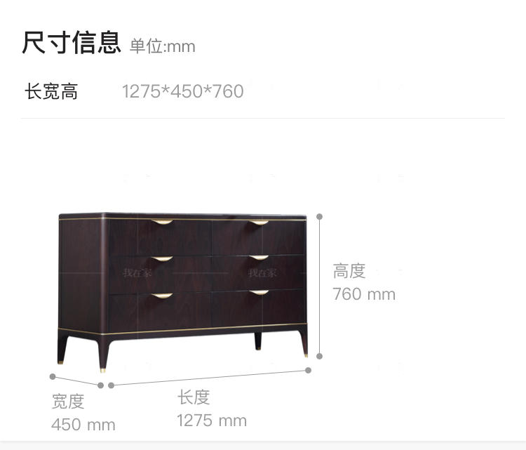 中式轻奢风格源溯六斗柜（样品特惠）的家具详细介绍