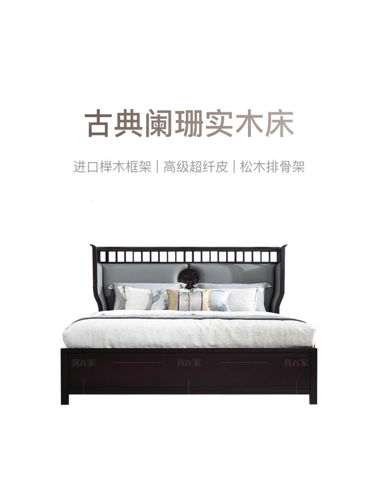 中式轻奢风格陶源双人床的家具详细介绍