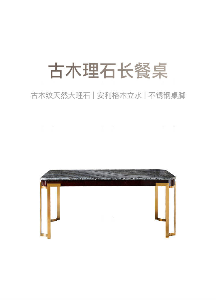 意式轻奢风格柏拉图餐桌的家具详细介绍