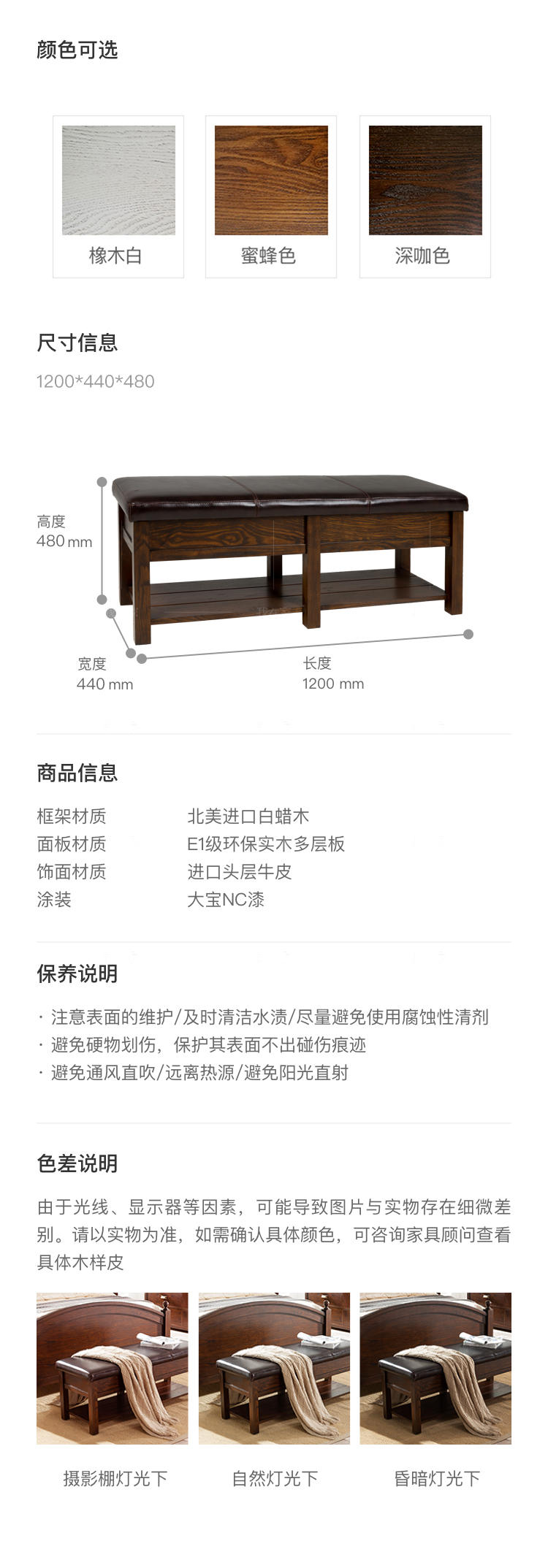 简约美式风格福克斯长条凳的家具详细介绍