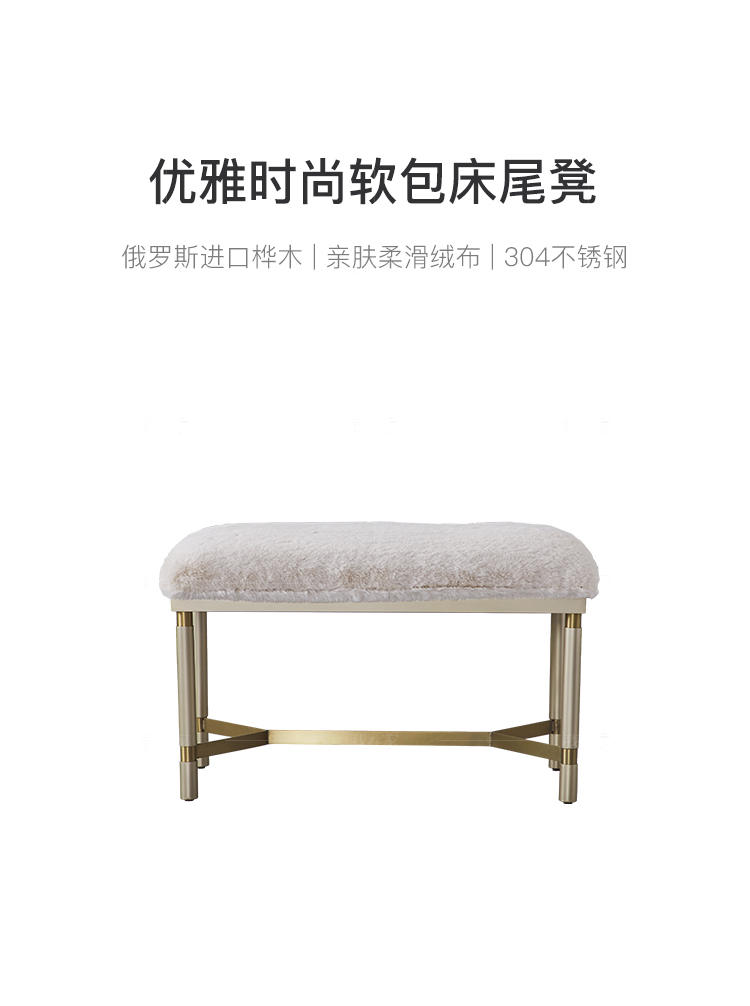 轻奢美式风格奈斯床尾凳的家具详细介绍
