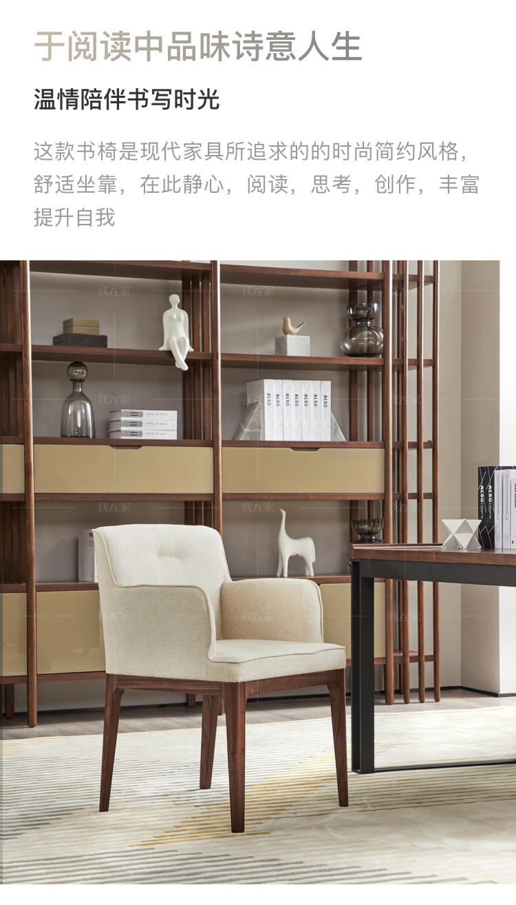意式极简风格贝洛书椅的家具详细介绍