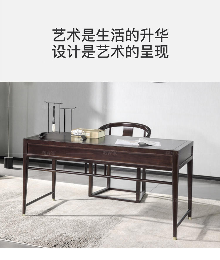 新中式风格疏影茶椅的家具详细介绍