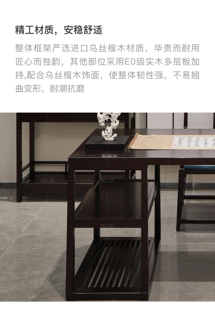 新中式风格云涧书桌的家具详细介绍
