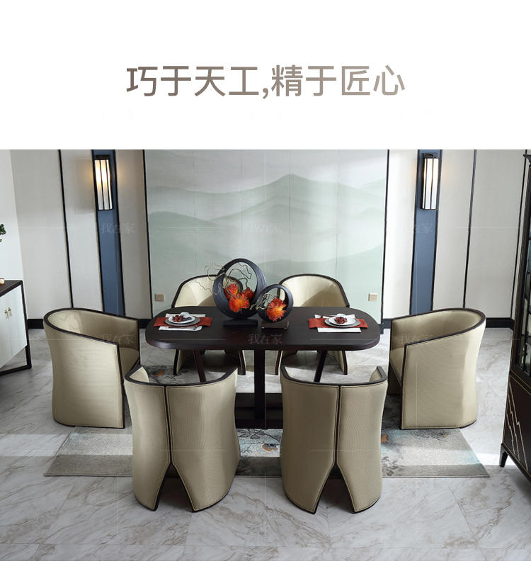 中式轻奢风格陶源餐椅的家具详细介绍