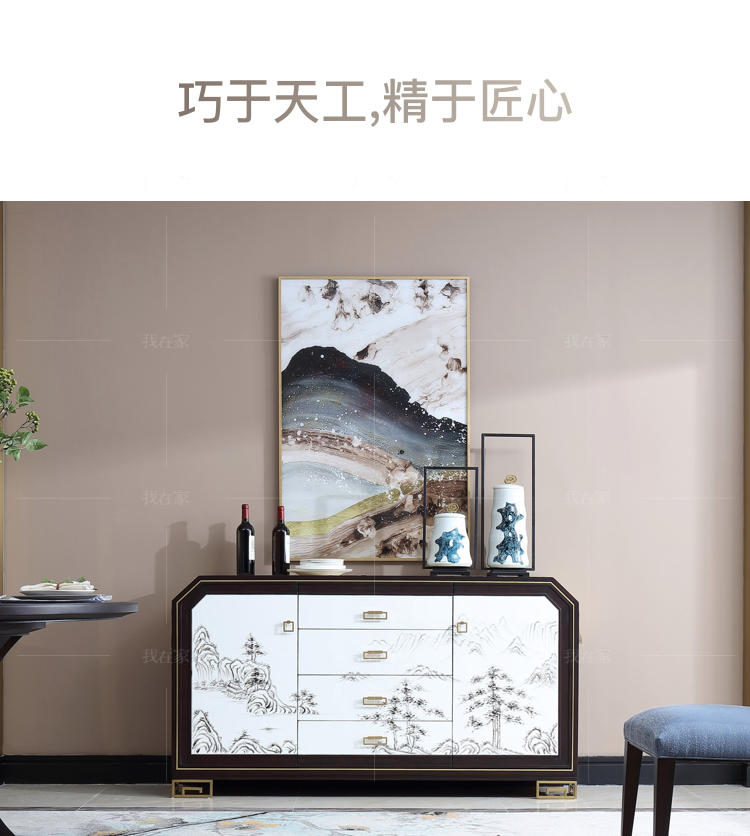 中式轻奢风格观韵餐边柜的家具详细介绍
